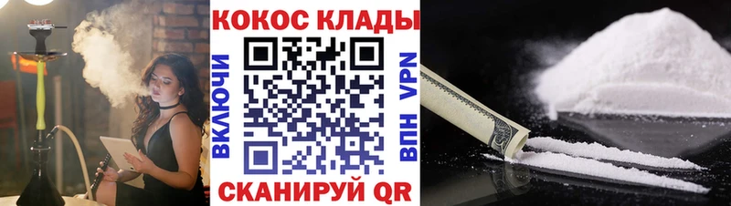 Купить закладки  Александровск-Сахалинский  COCAIN 98% 