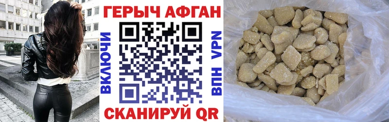 Героин Heroin  Купить закладки  Александровск-Сахалинский 