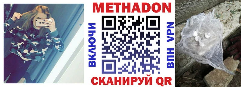 Купить где  Александровск-Сахалинский  Метадон VHQ 