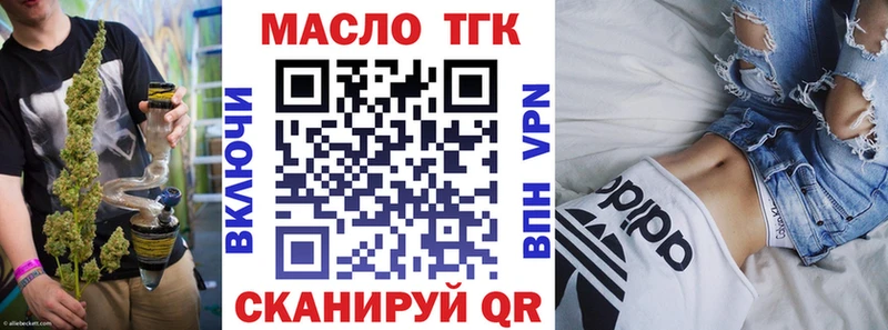 Купить  Александровск-Сахалинский  Дистиллят ТГК концентрат 